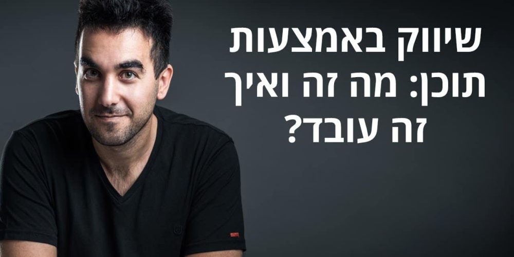 קידום אתרים לפסיכולוגים – המדריך המקיף למטפלים שרוצים לבלוט ברשת